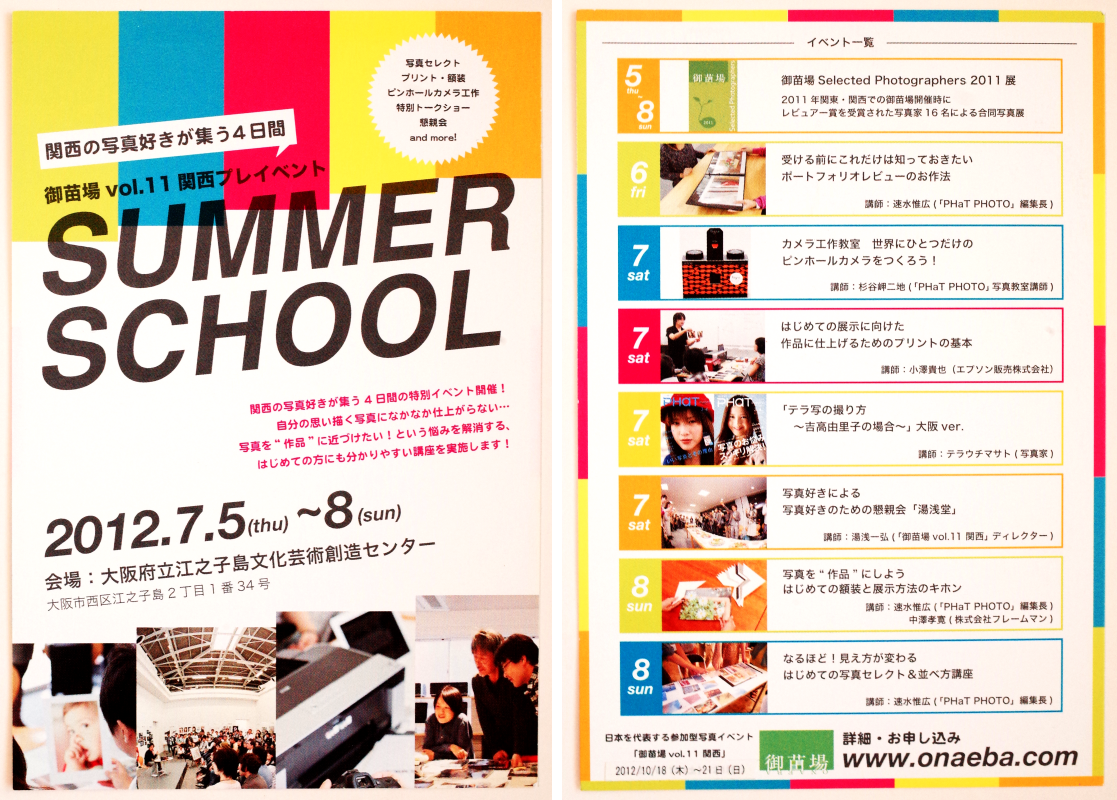 写真展プレイベント告知DM