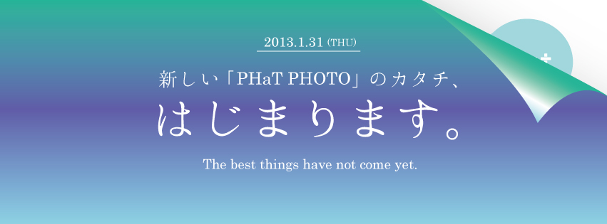新サービス予告用Webバナー